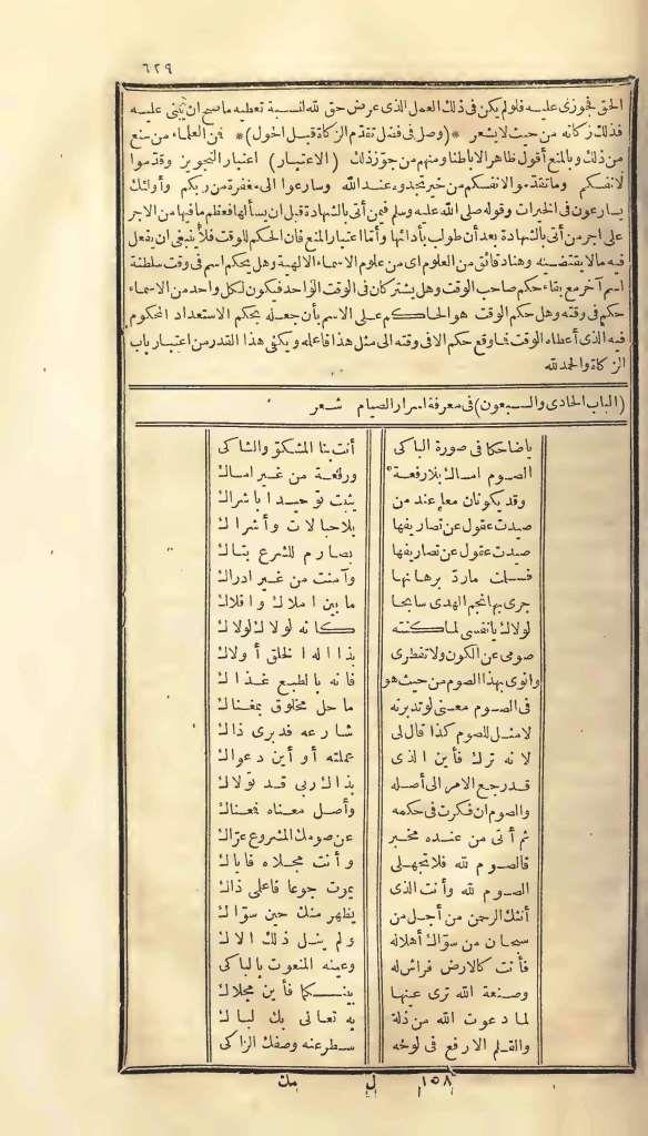 futmak.com - Page 629 - from part One of the first Boulaq edition